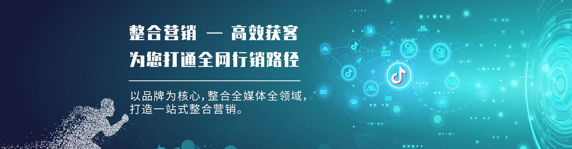 蕉城百度运营推广
